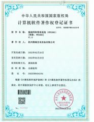Software Copyright certificate from Hangzhou Fullwell Optoelectronic Equipment Co., Ltd.