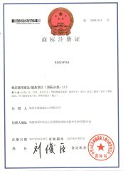 REACHYEA certificate of Fuzhou Reacheight Imp & Exp Co., Ltd. – certificate photo, supplier certificates section
