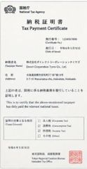 Tax regustration certification certificate from Direct Corpotion Japan