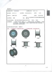EVALUATION REPORT OF DESIGN PATENT certificate from Anping Chunsheng Hardware Mesh Co., Ltd.