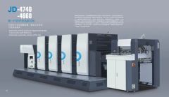 740mm Width Offset Printing Machine - Image 2