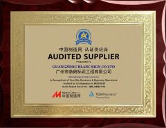 Audited Supplier certificate from GUANGZHOU BLANC SIGN CO LTD