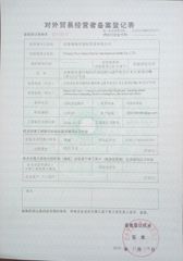 License Photo certificate from Changchun West Shore International Trade Co., Ltd.