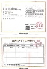 Food Grade Phosphoric acid production license certificate from Hebei Shanyu Chemical Co., Ltd.