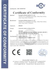 Automatic battery sorting machine Certificate certificate from Guangzhou Minder-Hightech co.,Ltd