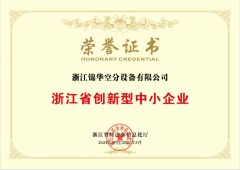 HONOR CERTIFICATE certificate from Zhejiang Jinhua Air Separation Equipment Co., Ltd
