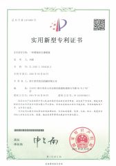 Certificate certificate from Zhejiang Newway Food Machinery Co., Ltd.