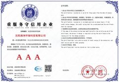 VALUE SERVICEAND CREDIT ENTERPRISE certificate of Shenyang Tongjing Environmental Protection Technology Co., Ltd. – certificate photo, supplier certificates section
