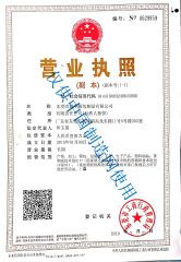 business license certificate from Dongguan Lianping Luggage Products Co., Ltd.