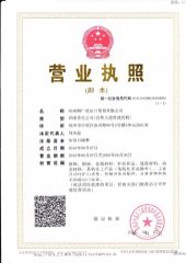 Business License certificate of Henan Steel Guang International Trade Co., Ltd. – certificate photo, supplier certificates section
