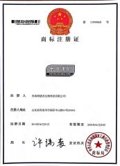Trade Mark certificate from Qingdao Haidelong Biotechnology Co., Ltd.