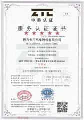 Qualification certificate certificate from Hubei Chengli International Trade Co., Ltd.