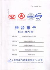 Food Grade Testing Report 1 certificate of Qingdao Zhongbang Packaging Co., Ltd. – certificate photo, supplier certificates section