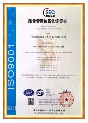 SEC CHINESE certificate of Zhengzhou Xifu Machinery Equipment Co., Ltd. – certificate photo, supplier certificates section