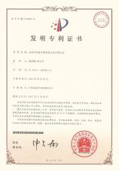 Patent Certificate certificate from Jiangsu Jinpeng Group Co., Ltd.