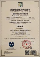 2 certificate from Yancheng Jiacheng Machinery Co., Ltd
