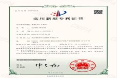 Heavy-duty AGV flatbed vehicle patent certificate certificate from Lonyu Agv Co., Ltd