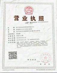 Company licence certificate from Anping Gao Yuan Wire Mesh Trade Co., Ltd.