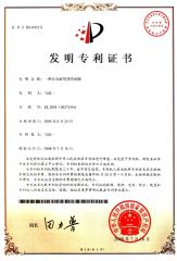 Patent certificate from Yangzhou Reking Industrial & Trading Co., Ltd.