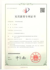 The patent certificate certificate from ZHENGZHOU BAI-OTT NEW MATERIAL CO., LTD.