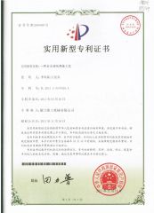 PATENT-A fully automated welding process certificate of Xiamen HiuGong Machinery Co., Ltd. – certificate photo, supplier certificates section