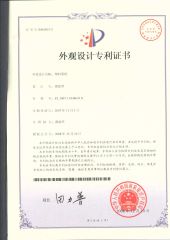 Patented products certificate from Cixi Shuangyuan Electric Co., Ltd.