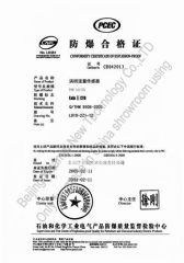 Explosion-proof certification certificate from ZHENGZHOU MEINTE INSTRUMENT CO., LTD.