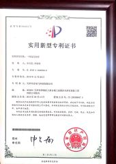 PATENT certificate from Tianjin Xingda Electric Technology Co., Ltd.
