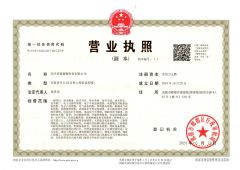 business license certificate from Sichuan Haoyuan Deju Technology Co., Ltd.