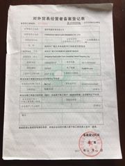 License Photo certificate from Yangzhou Maoyuan Webbing Co., Ltd.