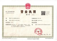 Business license certificate from XINGTAI VOKIN RUBBER & PLASTIC PRODUCTS CO., LTD.