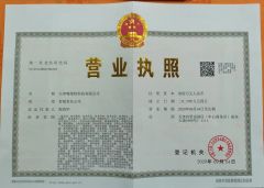 zhizhao certificate from Tianjin Hifelty Technology Co., Ltd.