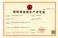 Feed additive production license certificate of Shandong Chuanghe Supply Chain Management Co., Ltd. – certificate photo, supplier certificates section