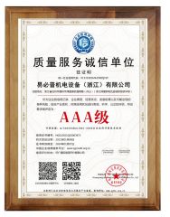 Quality Service Integrity Unit certificate from EBPu Electromechanical Equipment (Zhejiang) Co., Ltd.