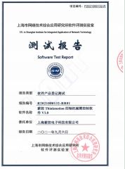 Software product registration test report certificate from Jiangsu Xinkong Intelligent Machine Technology Co., Ltd.