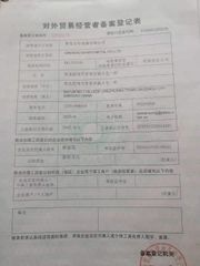 License Photo certificate from Qingdao Wanyu Metal Co., Ltd.
