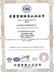 Certificate certificate from Nantong Weihua Import & Export Co., Ltd