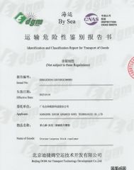 SIS Identification and Classification Report for Transport of Goods certificate from GUANGDONG SUNION CHEMICAL&PLASTIC CO., LTD.