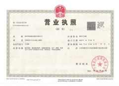 Company Documents certificate of Dezhou Bodi Fitness Equipment Co., Ltd. – certificate photo, supplier certificates section