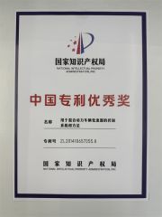 1 certificate of Wuhu Rongjing Automobile Sales Service Co., Ltd. – certificate photo, supplier certificates section