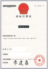 Koten Brand Certificate certificate from RUIAN KOTEN MACHINERY CO.,LTD