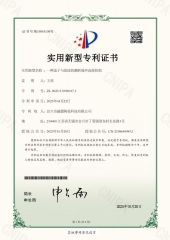 Utility Model Patent Certificate certificate from Yixing Yuejie Ceramic Technology Co., Ltd.
