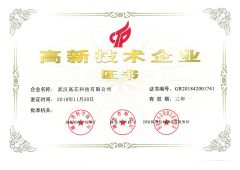 High-Tech Enterprise certificate from Wuhan Guide Infrared Co., Ltd.