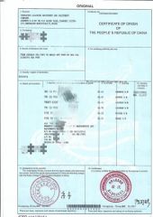 CO certificate of Chongqing Qiaoxing Machinery & Equipment Company – certificate photo, supplier certificates section