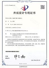 Design Patent certificate from Foshan City Dragon Vehicle Accessories Technology Co., Ltd.