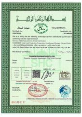 HALAL Certification certificate from Jiangsu Handian Biotechnology Co., Ltd.