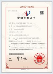 A tablet pressing and drying integrated machine for producing chewable tablets certificate from LUOYANG WEIERJIAN BIOTECHNOLOGY CO., LTD.