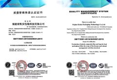 ISO9001 certificate from Fujian Kaian Packaging Technology Co., Ltd