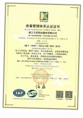 Management certificate of Zhejiang Fanshuang Technology Co., Ltd. – certificate photo, supplier certificates section