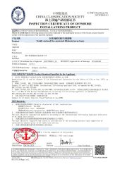 CCS Certificate certificate from Zhenjiang Normanship Co., Ltd.